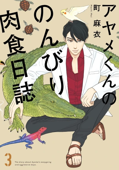 Cover of Vol. 3