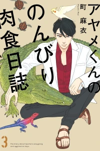 Vol. 3