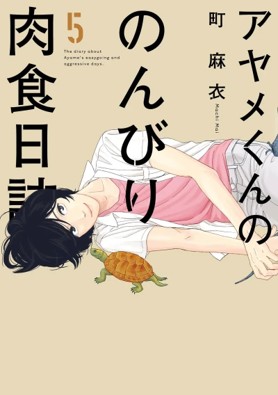 Cover of Vol. 5