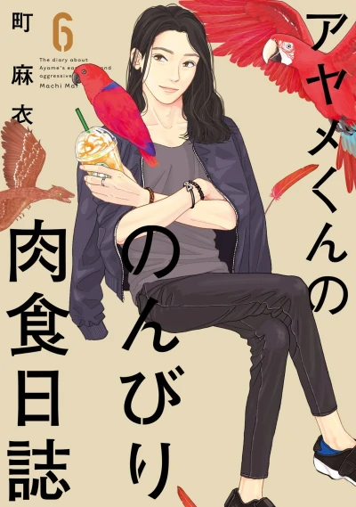Cover of Vol. 6