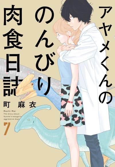 Cover of Vol. 7