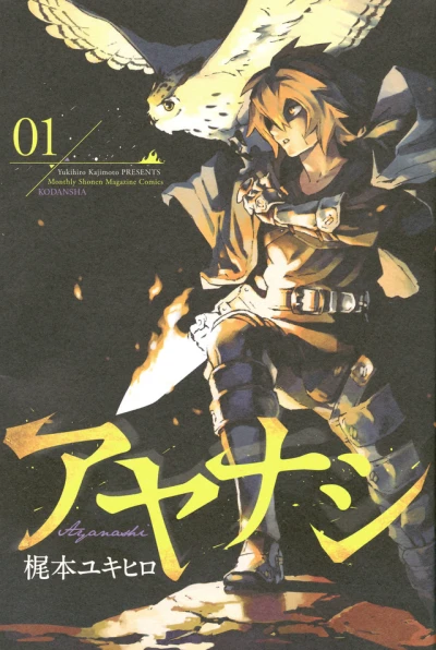 Cover of Vol. 1