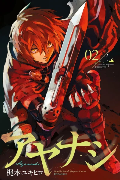Cover of Vol. 2