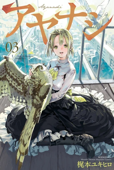 Cover of Vol. 3