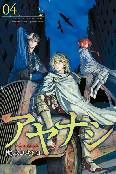 Cover of Vol. 4
