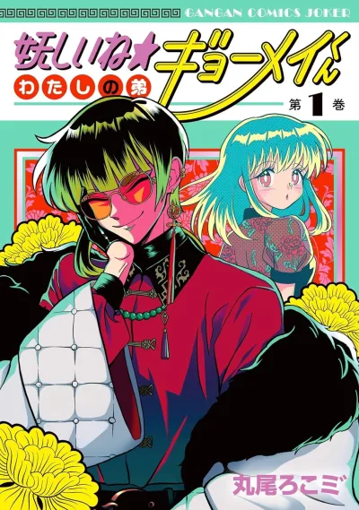 Cover of Vol. 1