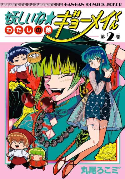Cover of Vol. 2