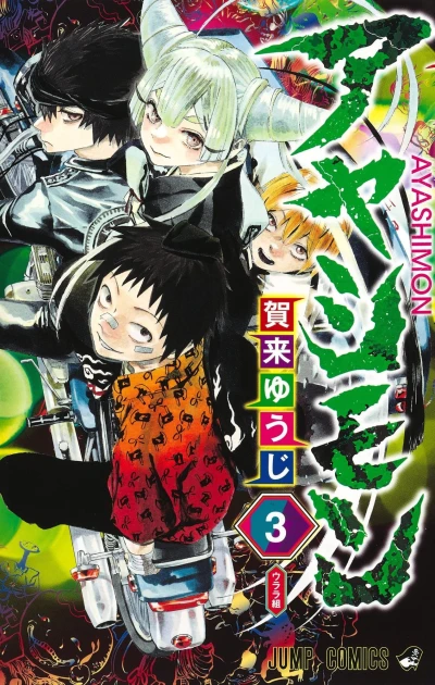 Cover of Volume 3