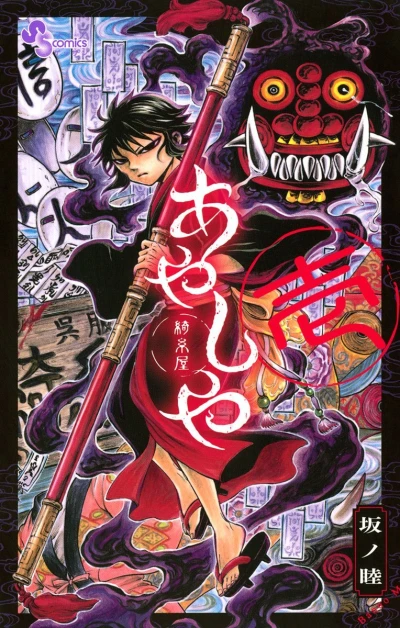 Cover of Vol. 1