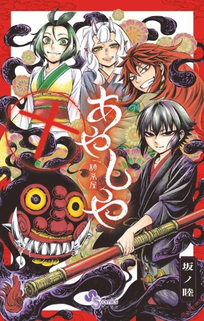Cover of Vol. 10
