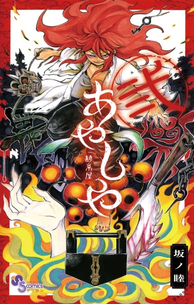 Cover of Vol. 2