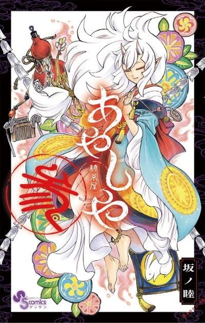 Cover of Vol. 3