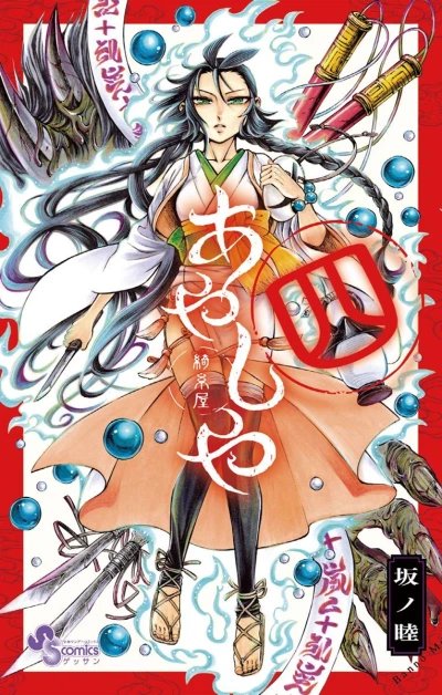 Cover of Vol. 4