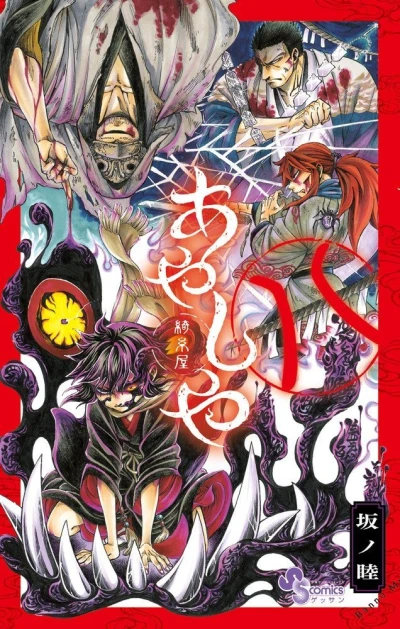 Cover of Vol. 8