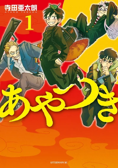 Cover of Vol. 1