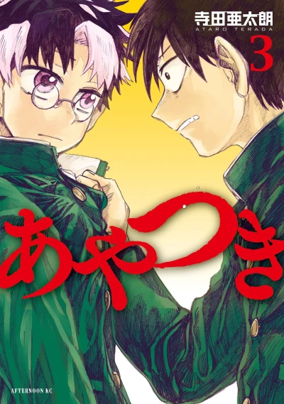 Cover of Vol. 3