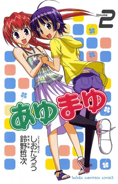 Cover of Volume 2