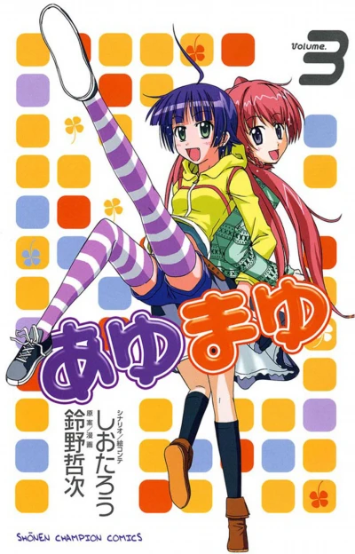 Cover of Volume 3