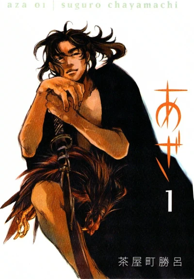 Cover of Vol. 1