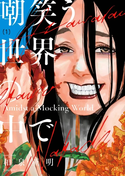 Cover of Vol. 1