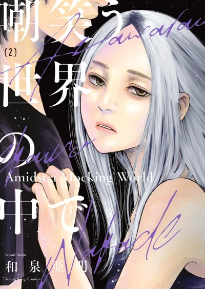 Cover of Vol. 2