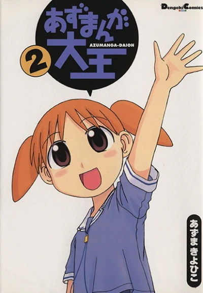 Cover of Vol. 2