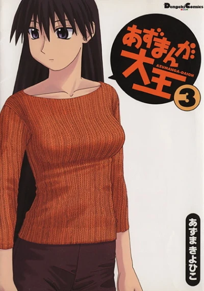 Cover of Vol. 3