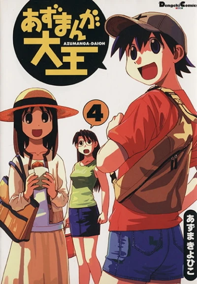 Cover of Vol. 4