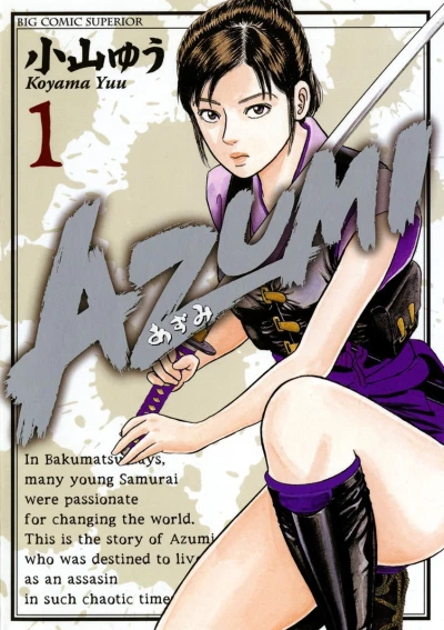 Cover of Vol. 1