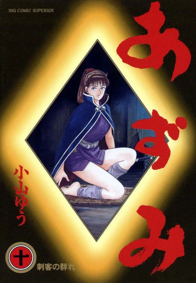 Cover of Vol. 10