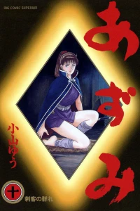 Vol. 10