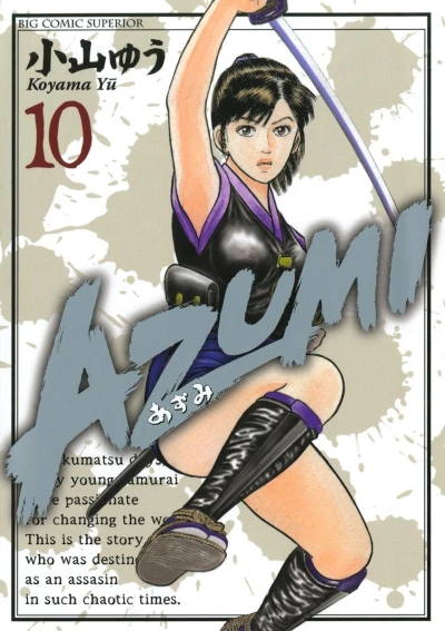 Cover of Vol. 10