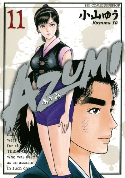 Cover of Vol. 11