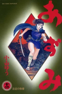 Vol. 13