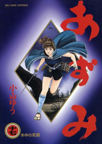 Cover of Vol. 17
