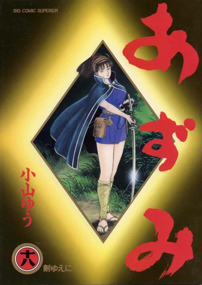 Cover of Vol. 18