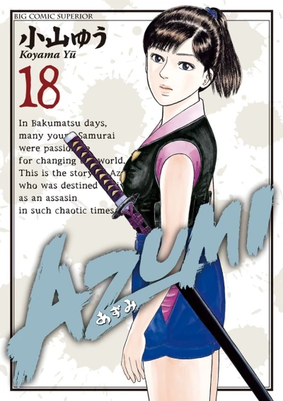 Cover of Vol. 18