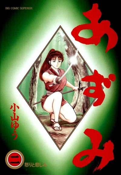 Cover of Vol. 2
