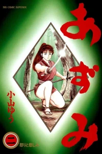 Vol. 2