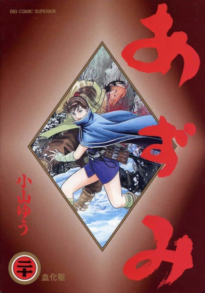 Cover of Vol. 20