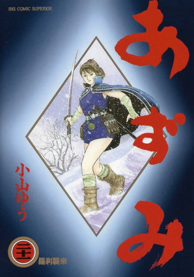 Cover of Vol. 21