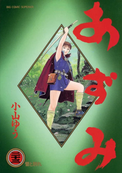 Cover of Vol. 23