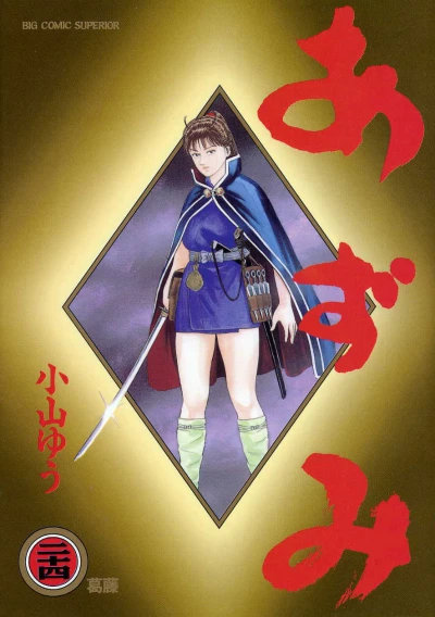 Cover of Vol. 24