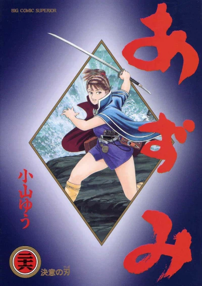 Cover of Vol. 26