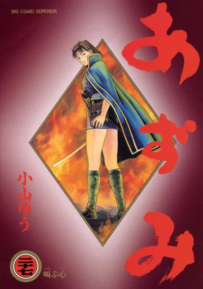Cover of Vol. 27