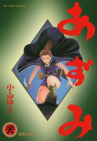 Cover of Vol. 28