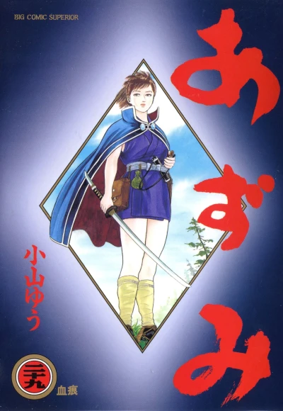 Cover of Vol. 29