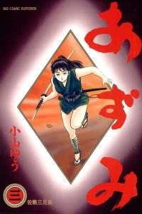 Vol. 3