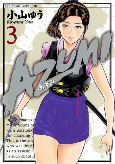 Cover of Vol. 3