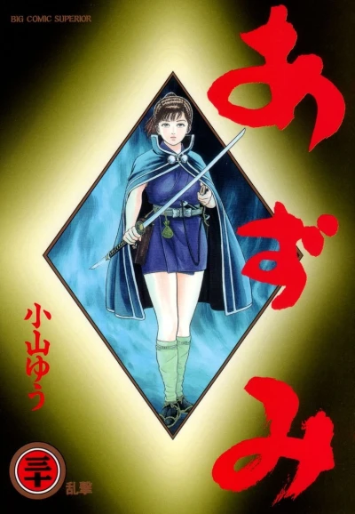 Cover of Vol. 30